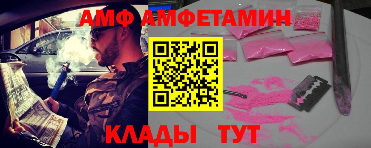 АМФ 97% Иркутск