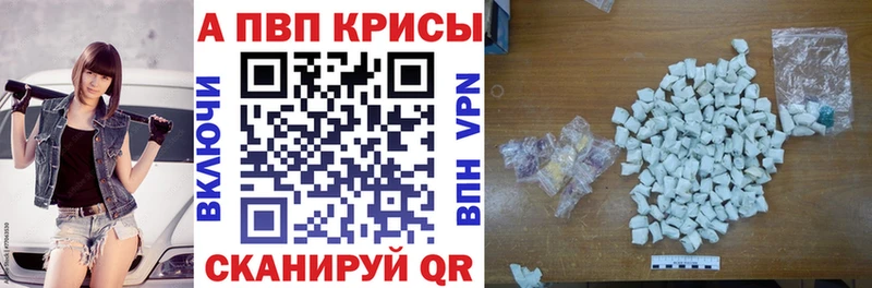 A-PVP мука  Иркутск 