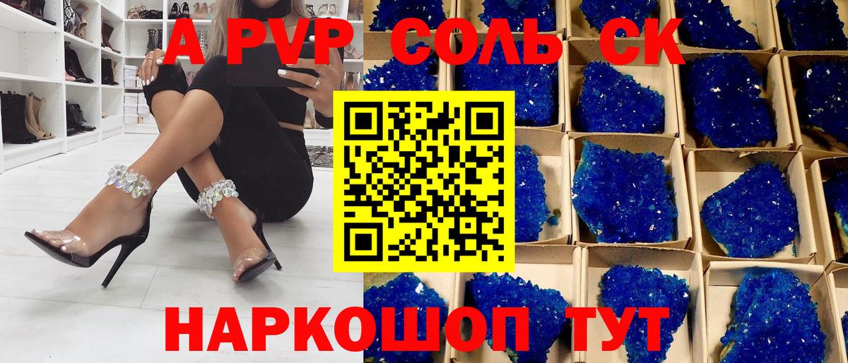 Alpha-PVP кристаллы Иркутск