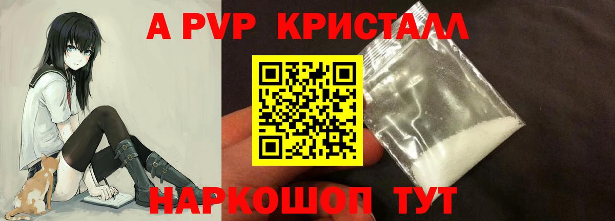 Иркутск  А ПВП крисы CK  APVP  Вход с VPN  A-PVP мука 