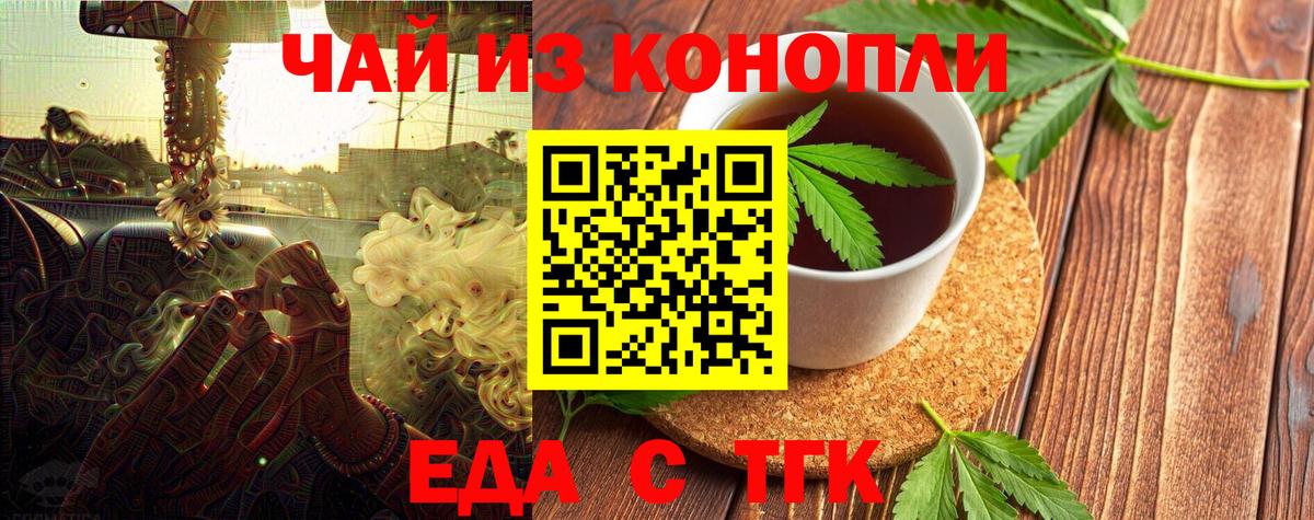 Canna-Cookies марихуана Иркутск