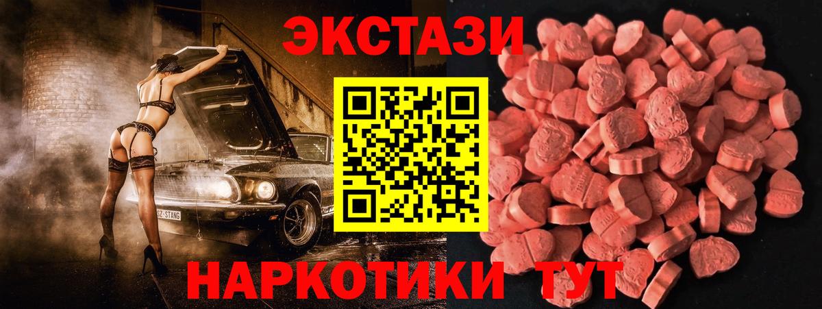 ЭКСТАЗИ ешки Иркутск