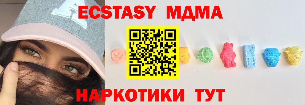 Иркутск  Ecstasy  Вход с VPN  Экстази 99%  Экстази MDMA 