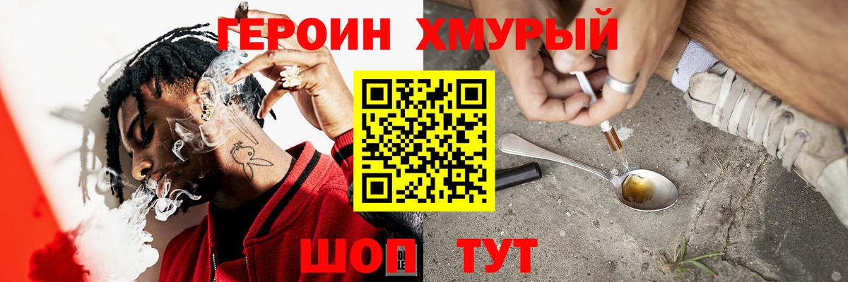 Иркутск  Героин  Вход с VPN  Героин Афган 