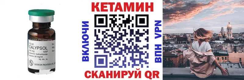 КЕТАМИН VHQ  где продают   Иркутск 