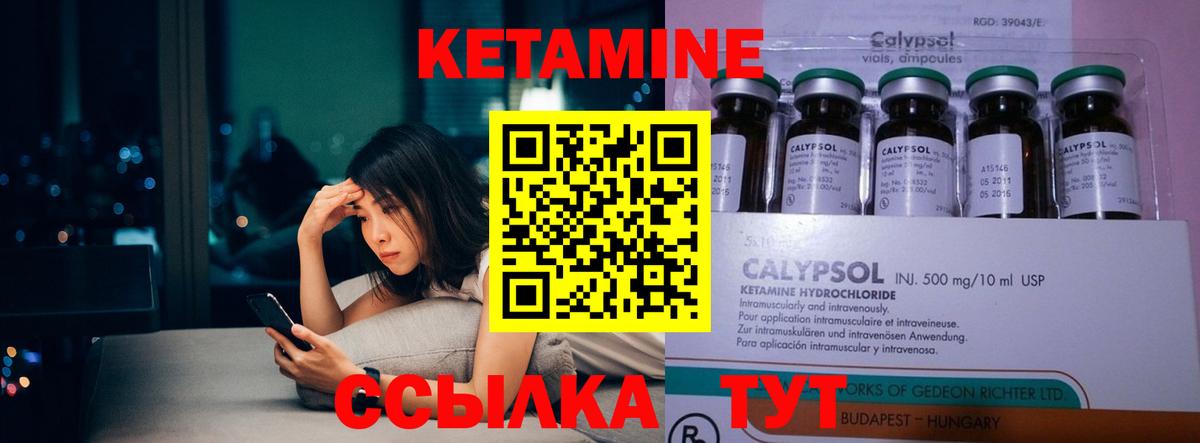 Кетамин VHQ  Вход с VPN  Иркутск  КЕТАМИН ketamine 