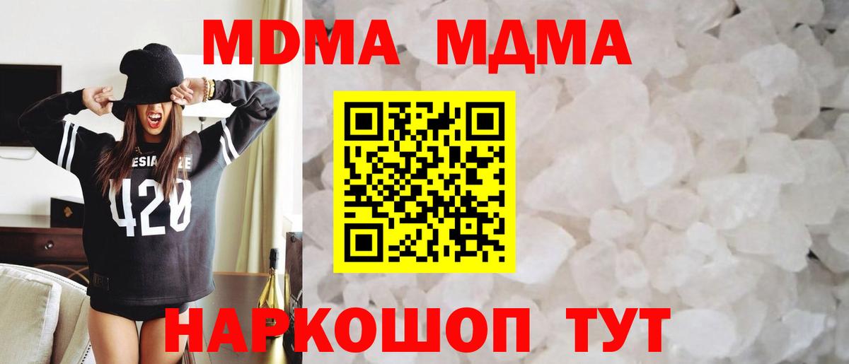 Иркутск  МДМА Molly  МДМА crystal  Вход с VPN 