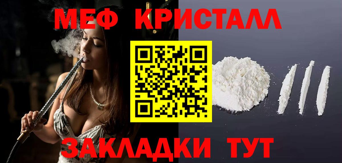 Иркутск  Мефедрон  МЯУ-МЯУ  Вход с VPN  МЕФ 4 MMC  МЕФ 4 MMC 