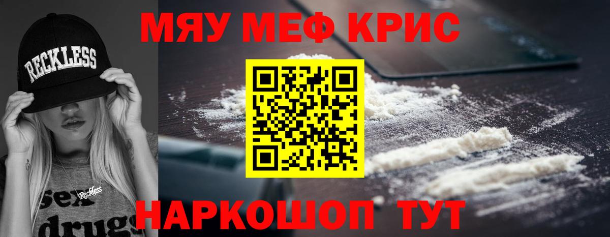 Мефедрон  Иркутск