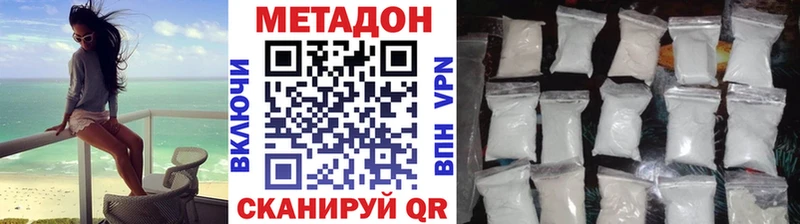 МЕТАДОН VHQ  Иркутск 
