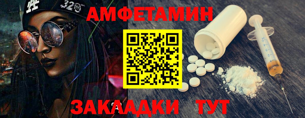 Первитин Methamphetamine Иркутск
