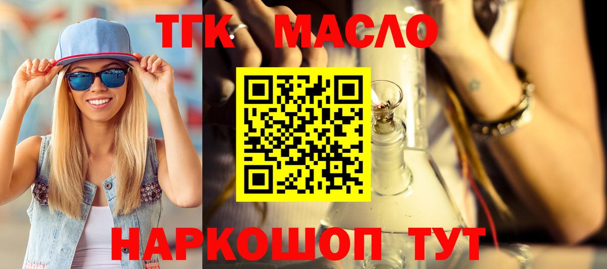 Иркутск  где найти наркотики  Дистиллят ТГК жижа  Вход с VPN  Дистиллят ТГК вейп с тгк 