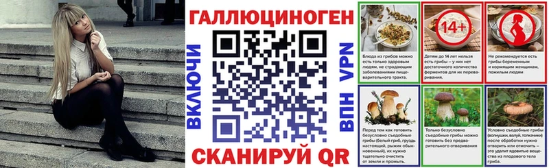 Псилоцибиновые грибы ЛСД  закладка  Иркутск 
